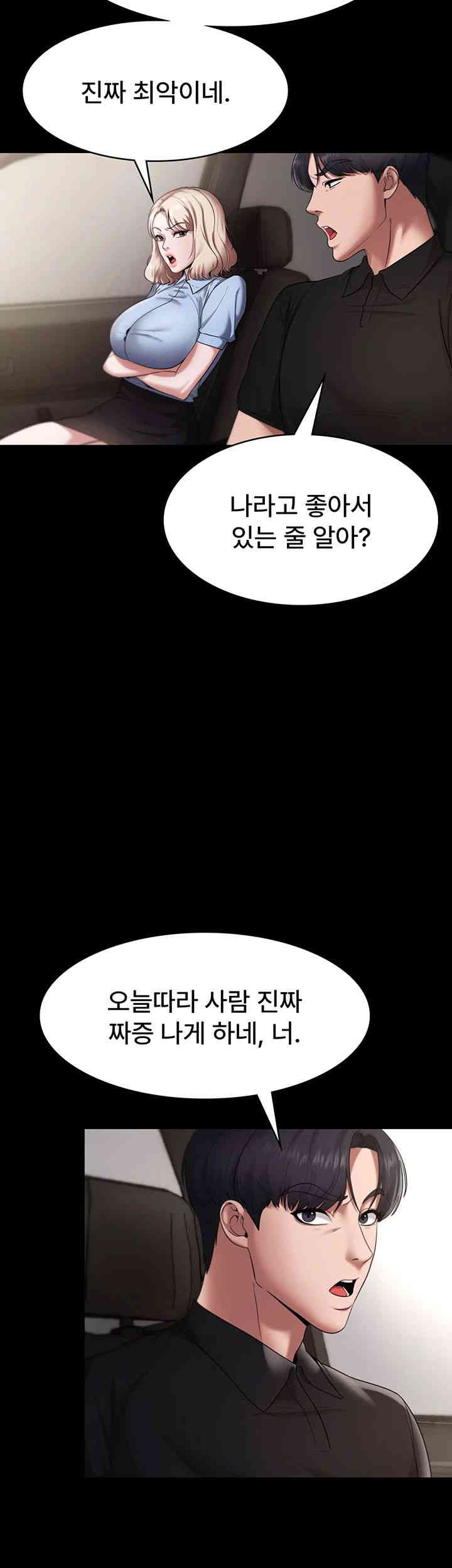 The Chairman’s Wife Raw Chapter 13 Page 39