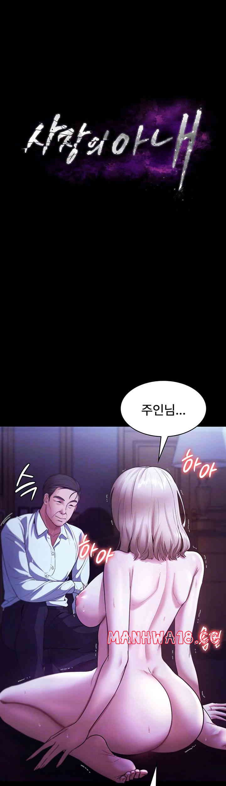 The Chairman’s Wife Raw Chapter 13 Page 4