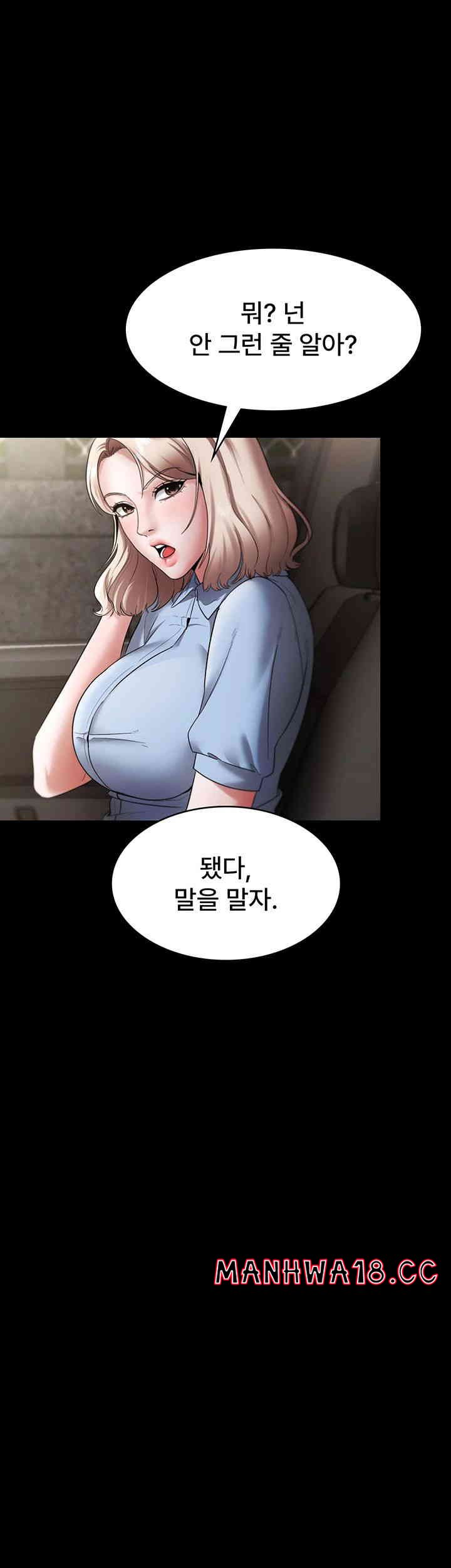 The Chairman’s Wife Raw Chapter 13 Page 40