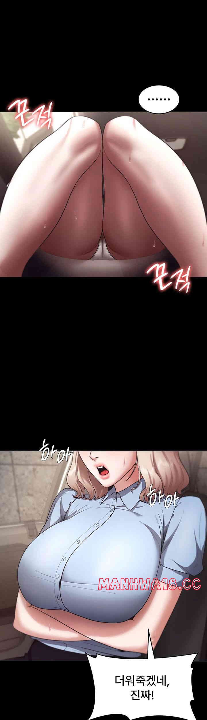 The Chairman’s Wife Raw Chapter 13 Page 42