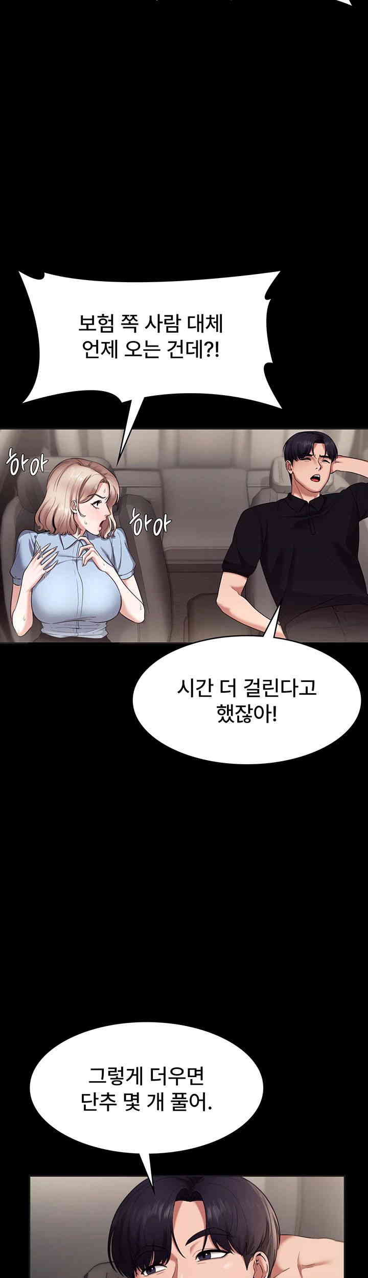 The Chairman’s Wife Raw Chapter 13 Page 43