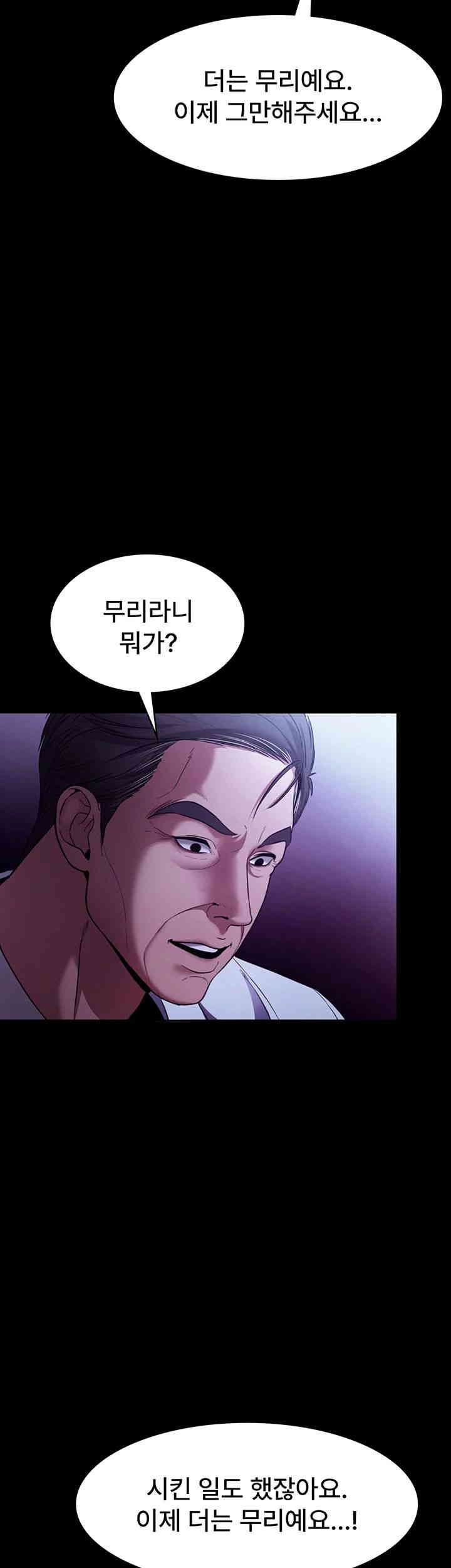 The Chairman’s Wife Raw Chapter 13 Page 5