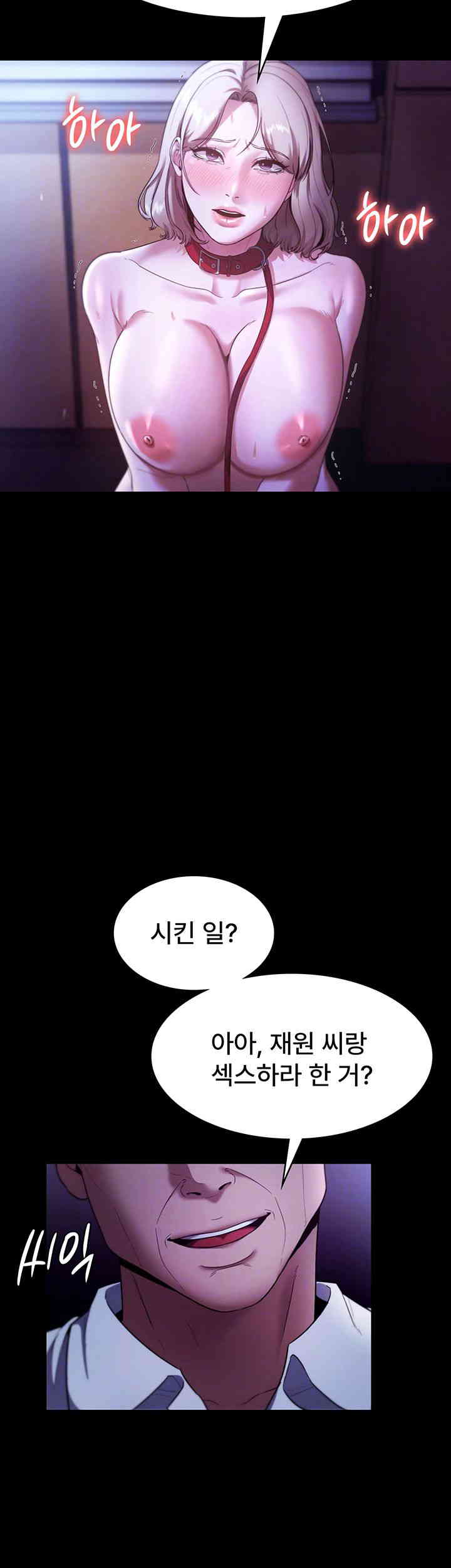 The Chairman’s Wife Raw Chapter 13 Page 6