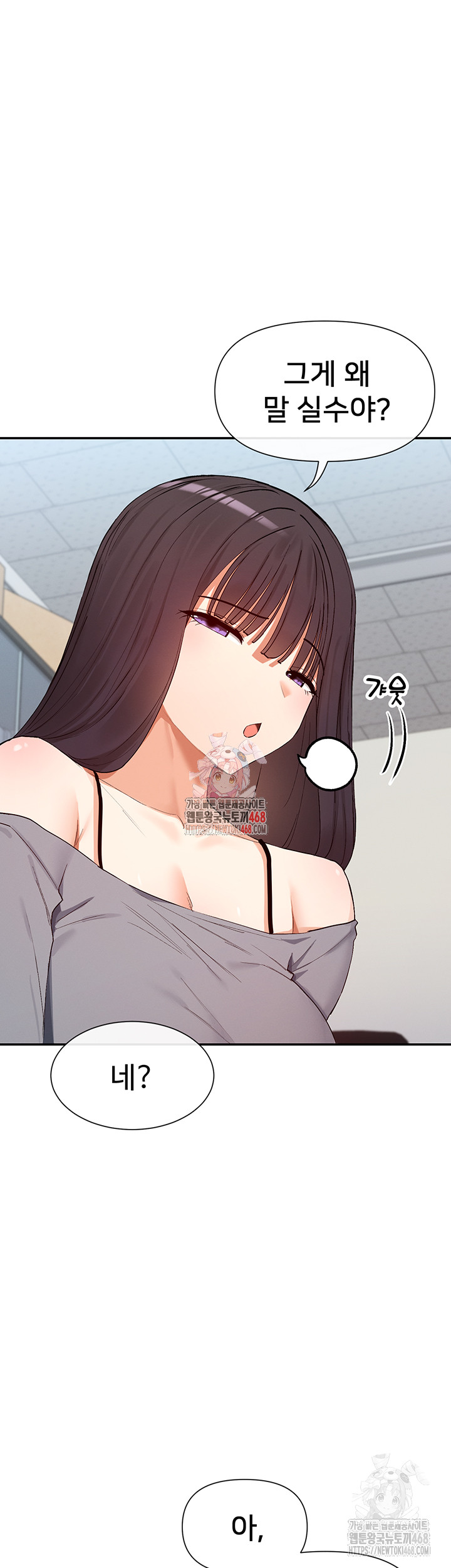 You Watch Stuff Like That? Raw Chapter 4 Page 1