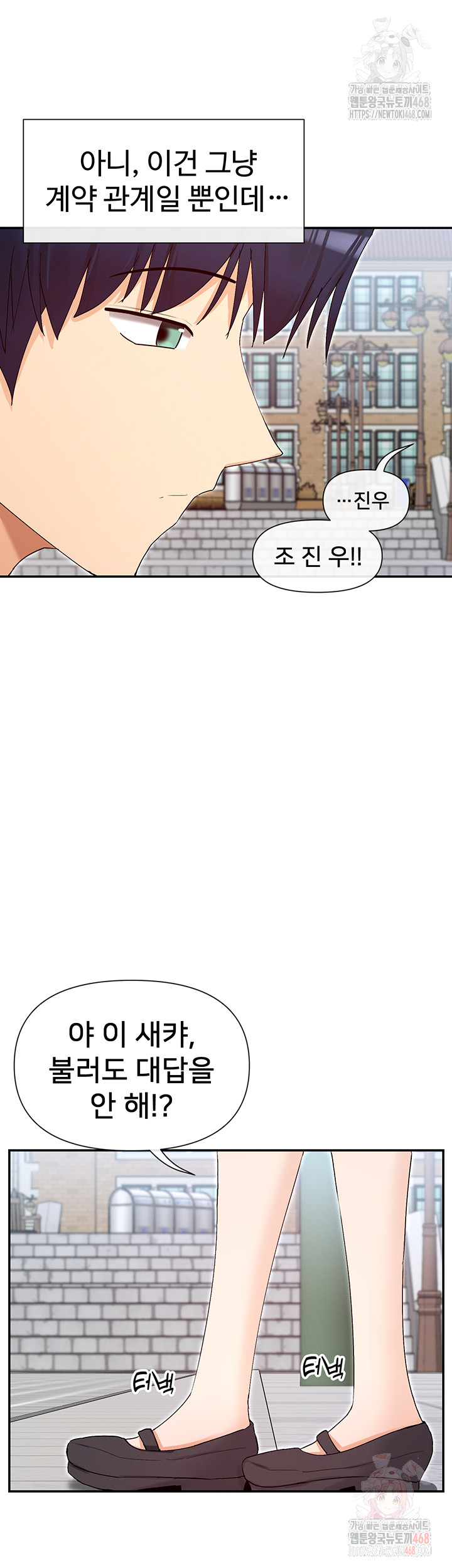 You Watch Stuff Like That? Raw Chapter 4 Page 10