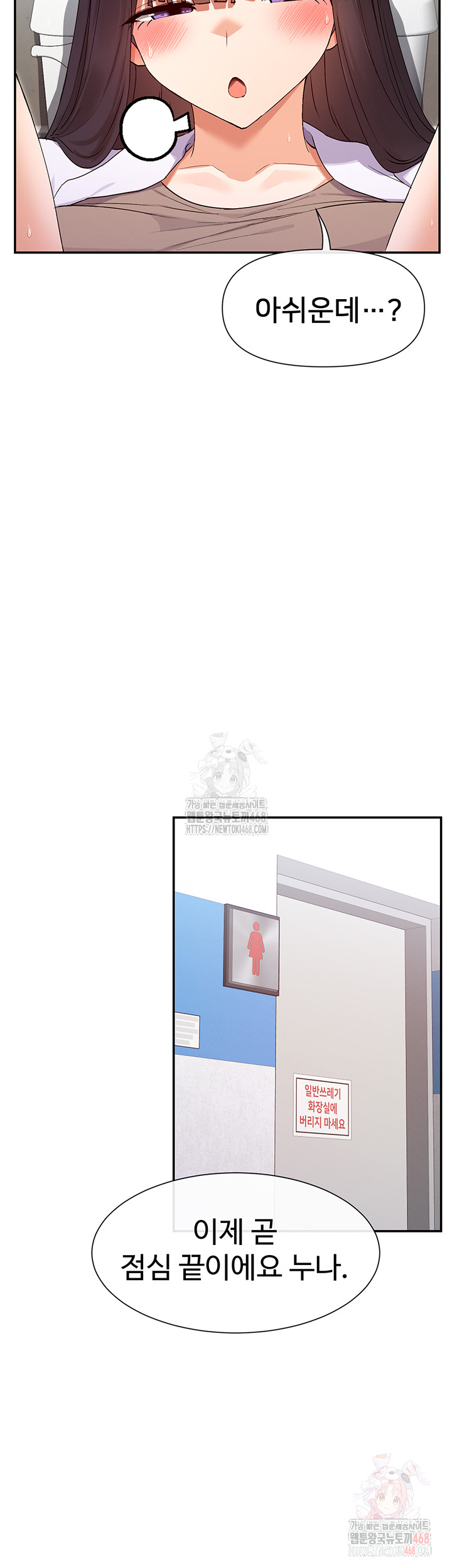 You Watch Stuff Like That? Raw Chapter 4 Page 36