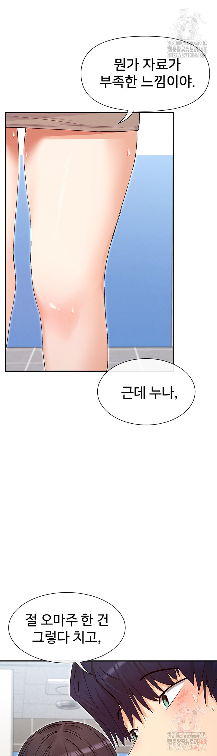You Watch Stuff Like That? Raw Chapter 4 Page 37