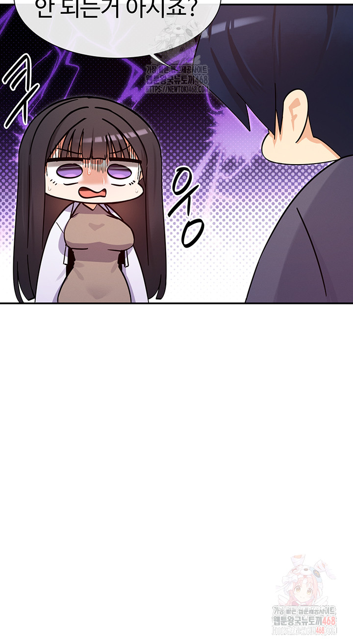 You Watch Stuff Like That? Raw Chapter 4 Page 40