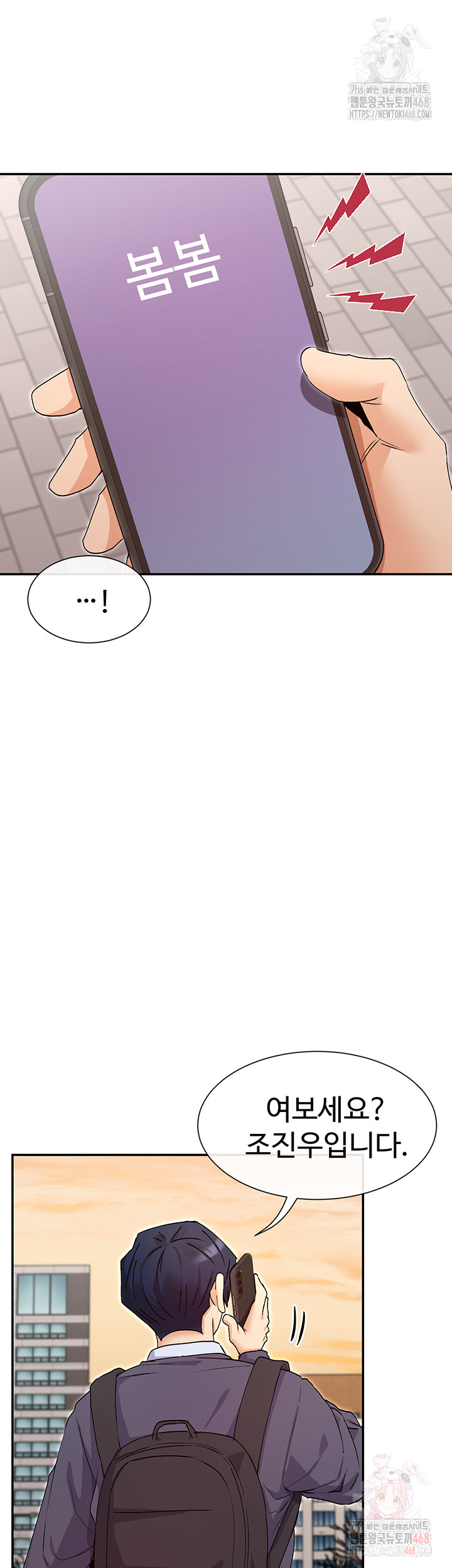 You Watch Stuff Like That? Raw Chapter 4 Page 44
