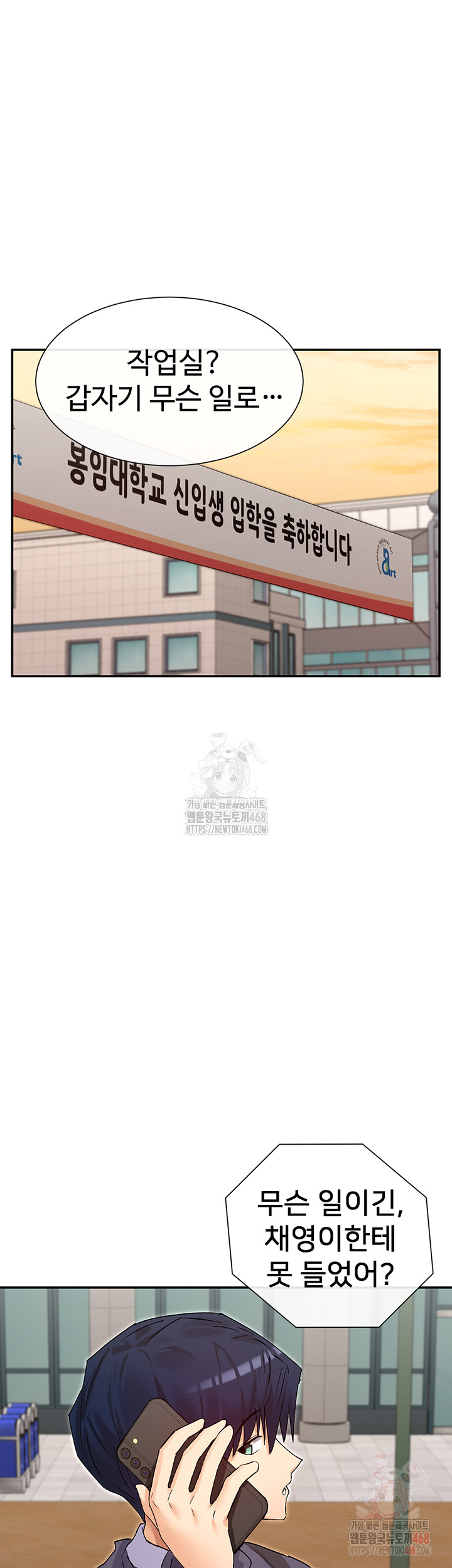 You Watch Stuff Like That? Raw Chapter 4 Page 46