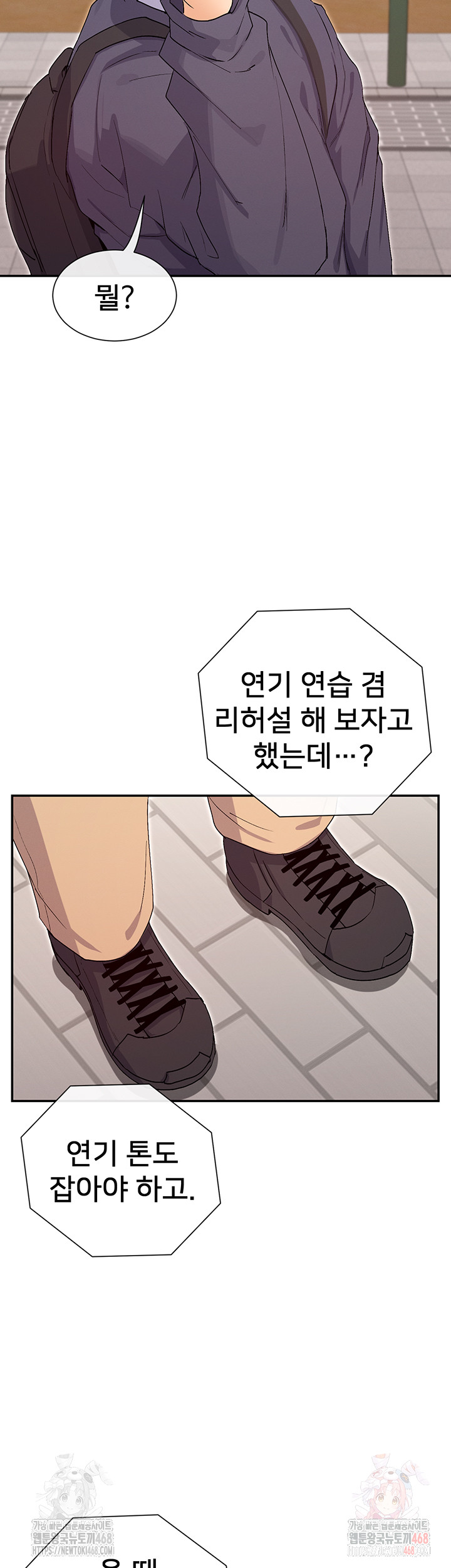 You Watch Stuff Like That? Raw Chapter 4 Page 47