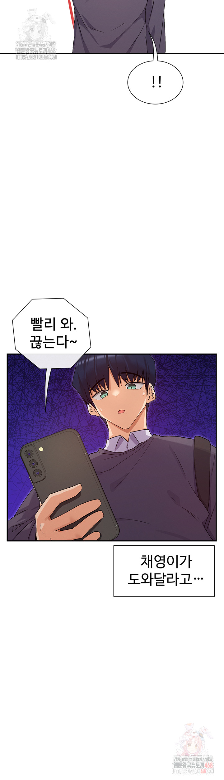 You Watch Stuff Like That? Raw Chapter 4 Page 49