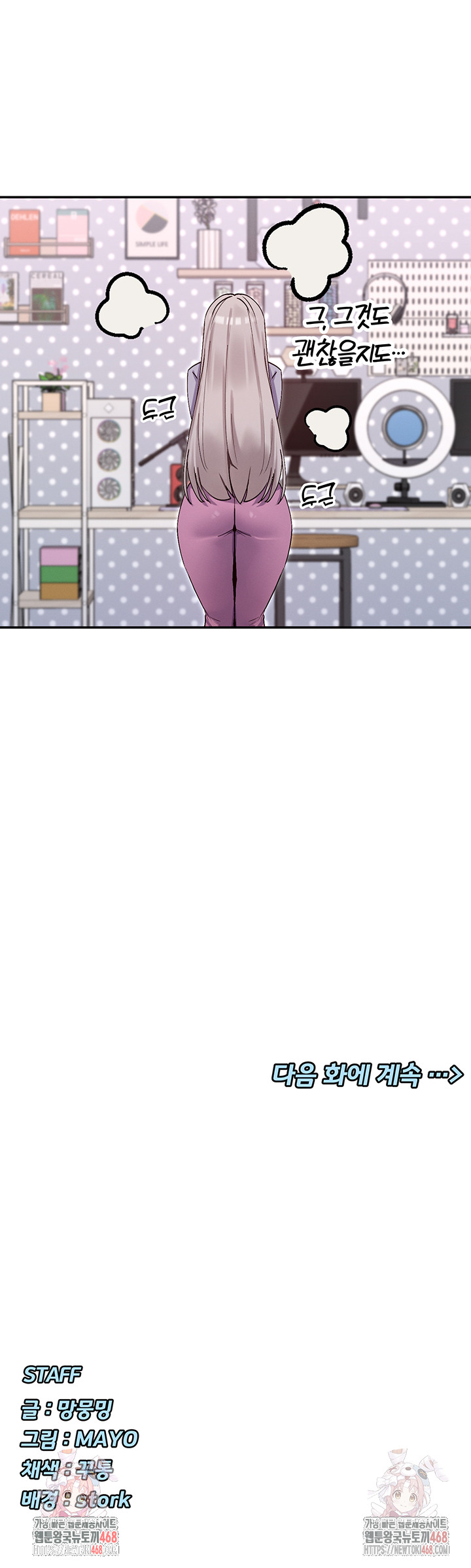 You Watch Stuff Like That? Raw Chapter 4 Page 56
