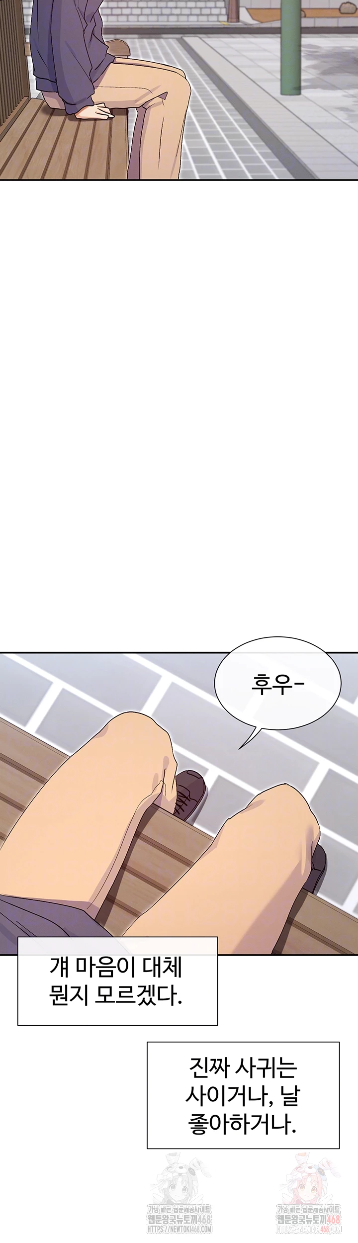 You Watch Stuff Like That? Raw Chapter 4 Page 9