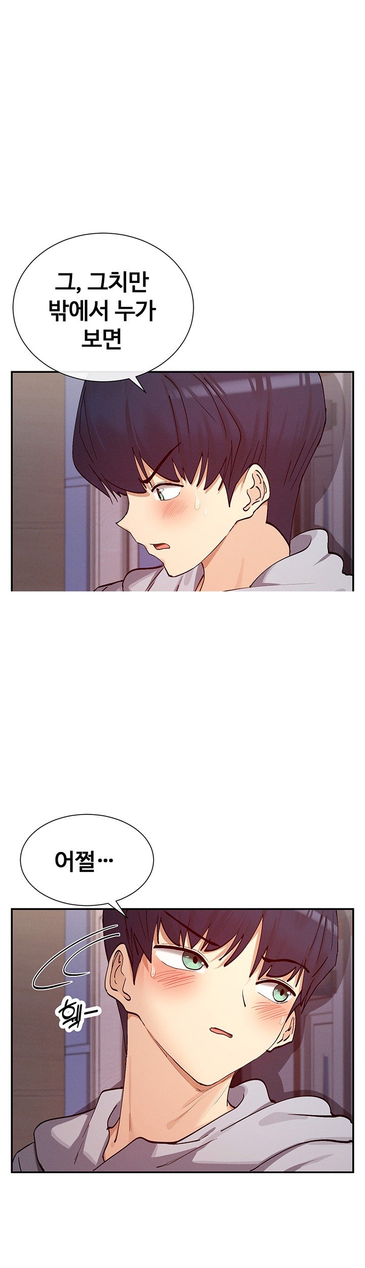 You Watch Stuff Like That? Raw Chapter 23 Page 1