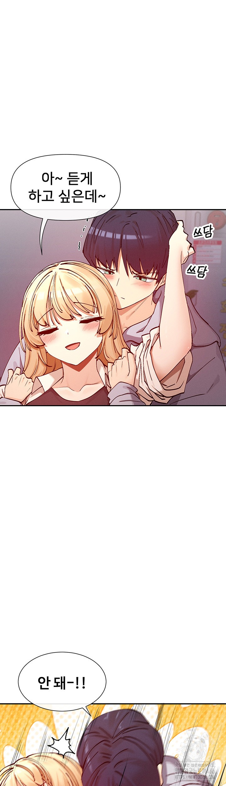 You Watch Stuff Like That? Raw Chapter 23 Page 23