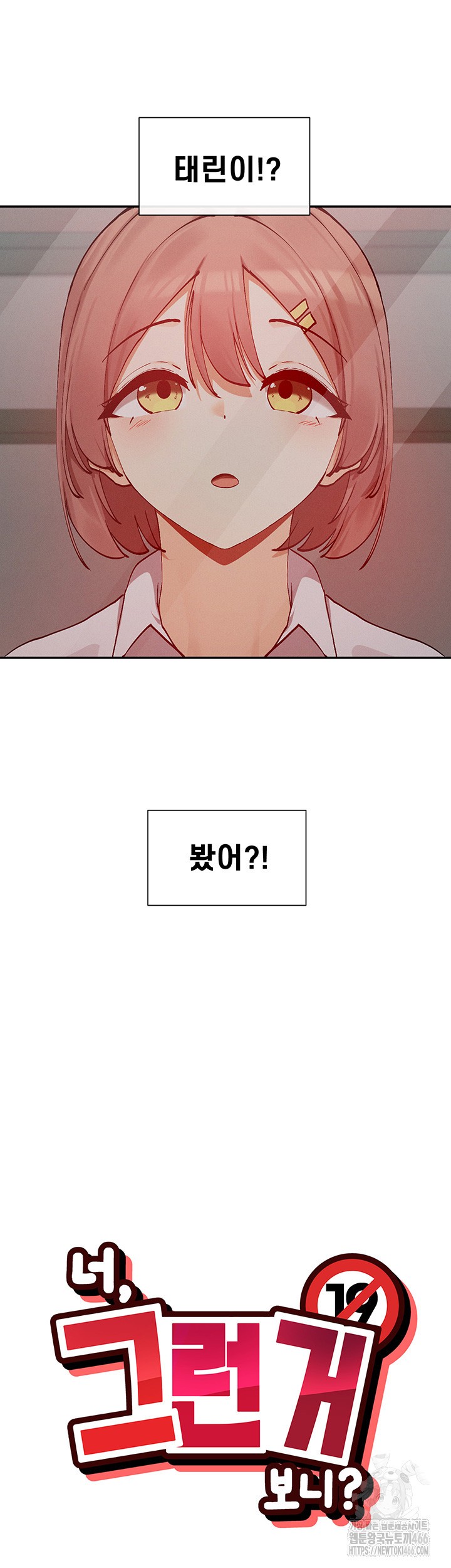 You Watch Stuff Like That? Raw Chapter 23 Page 3