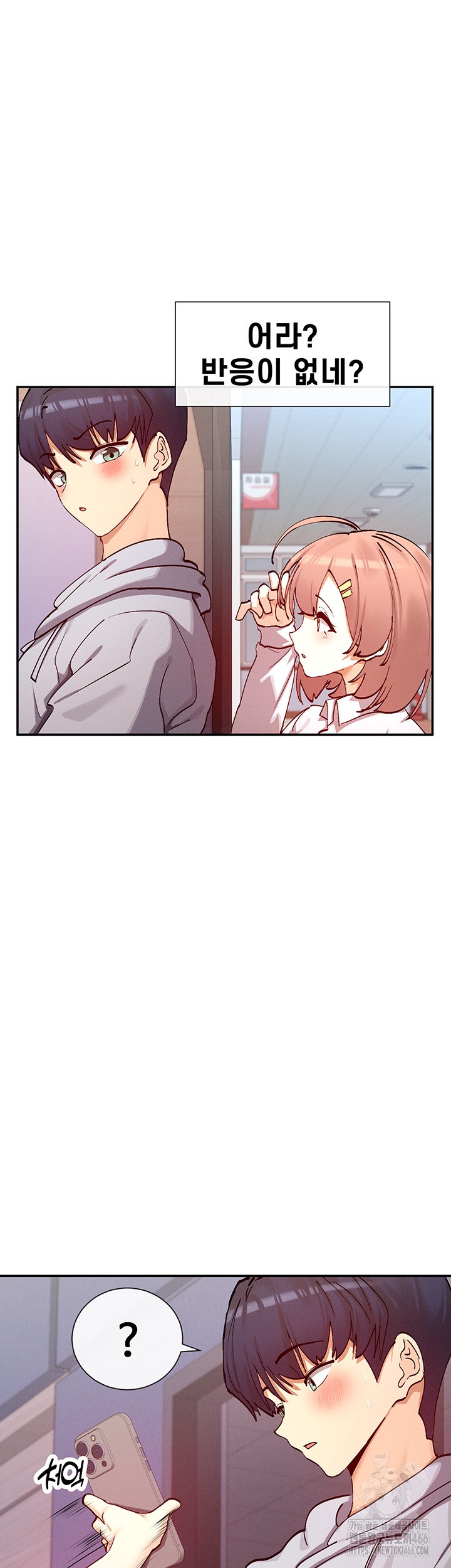 You Watch Stuff Like That? Raw Chapter 23 Page 5