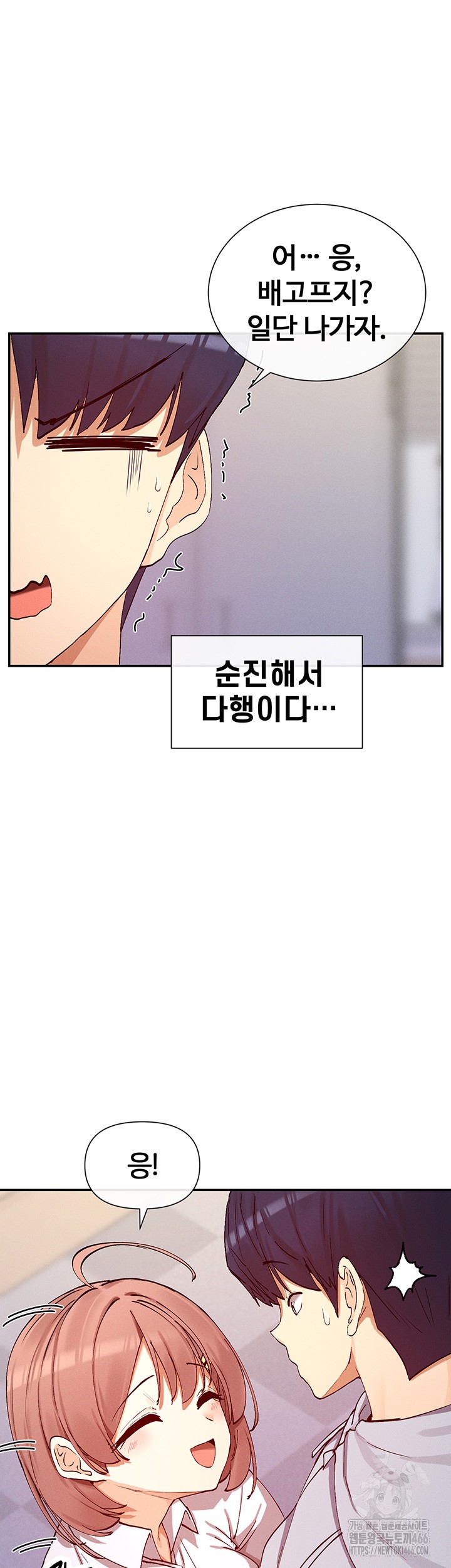 You Watch Stuff Like That? Raw Chapter 24 Page 15
