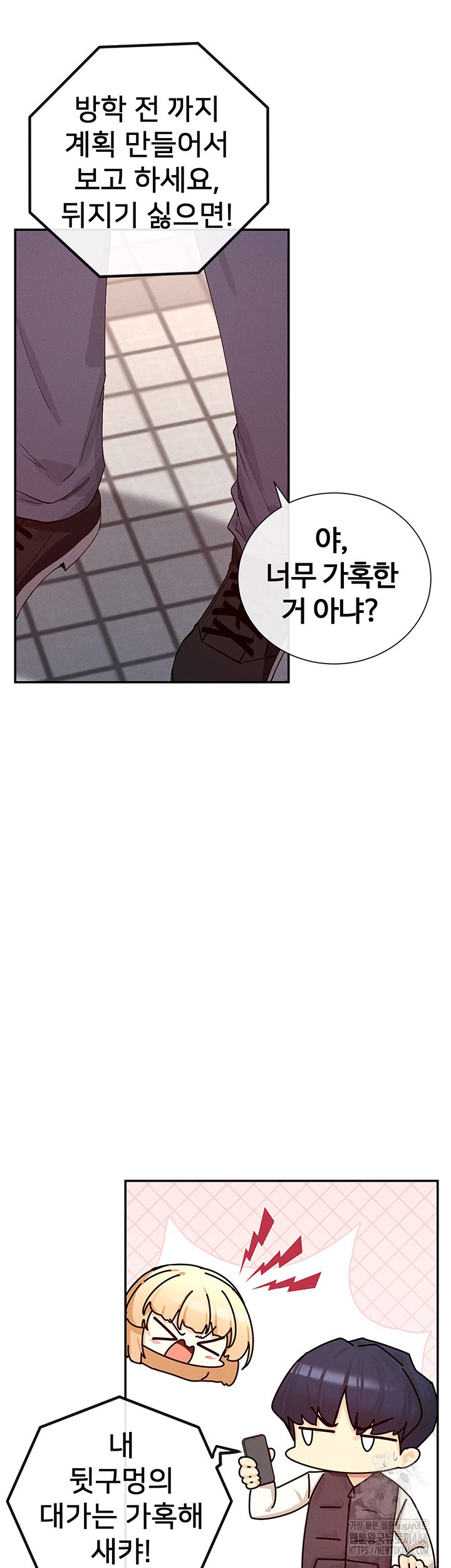 You Watch Stuff Like That? Raw Chapter 24 Page 23