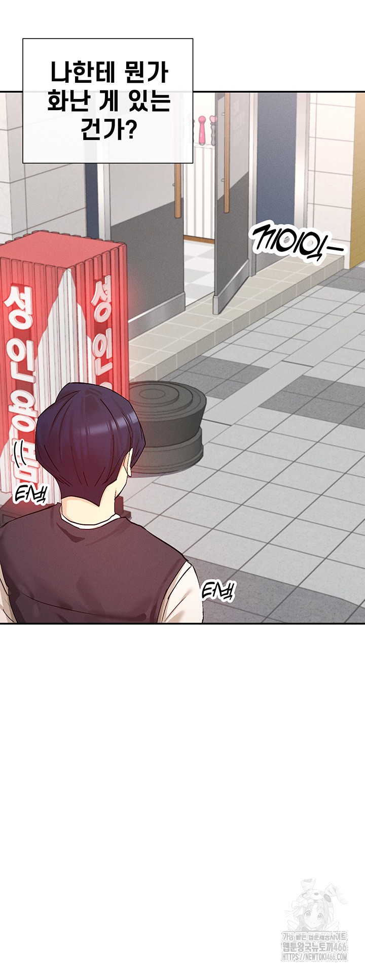 You Watch Stuff Like That? Raw Chapter 24 Page 27