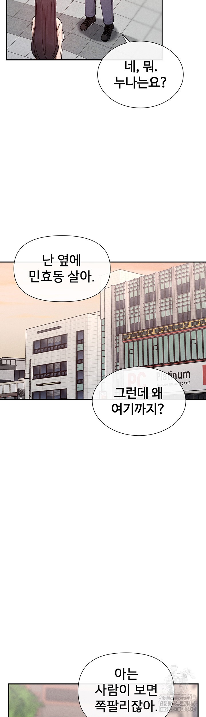 You Watch Stuff Like That? Raw Chapter 24 Page 32
