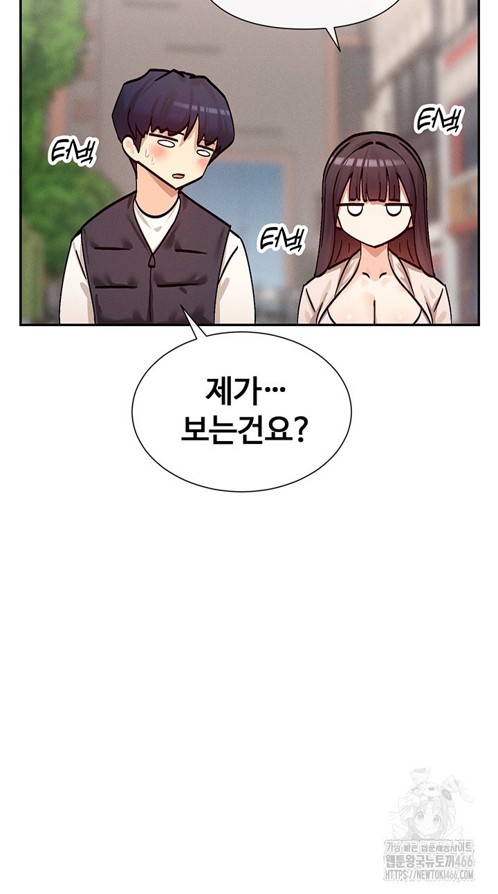 You Watch Stuff Like That? Raw Chapter 24 Page 33