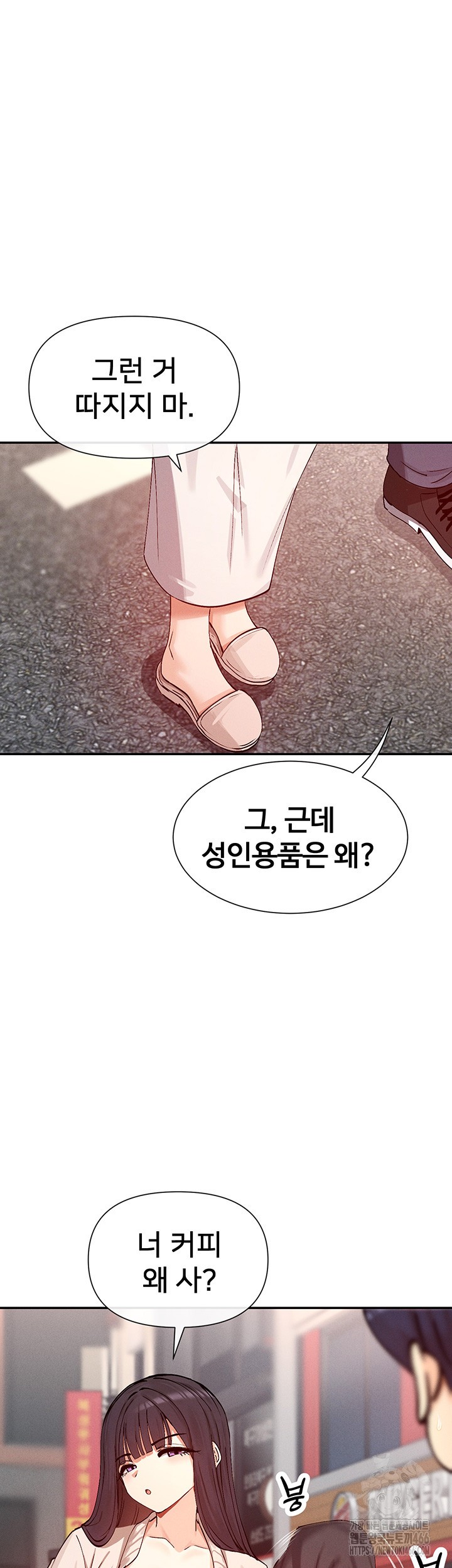 You Watch Stuff Like That? Raw Chapter 24 Page 34