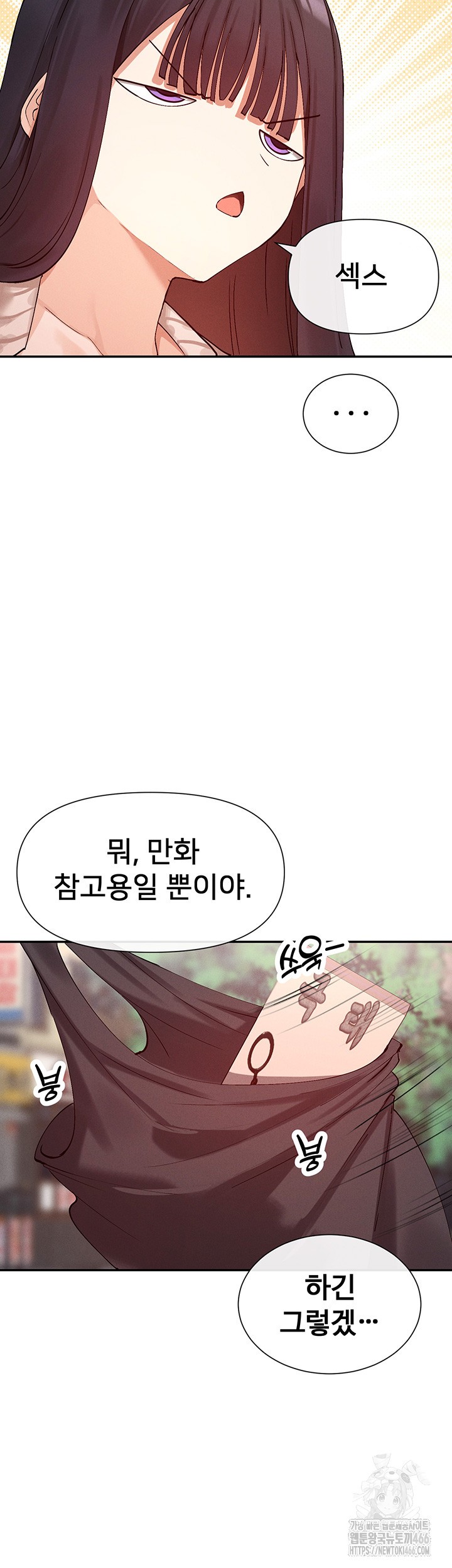 You Watch Stuff Like That? Raw Chapter 24 Page 37