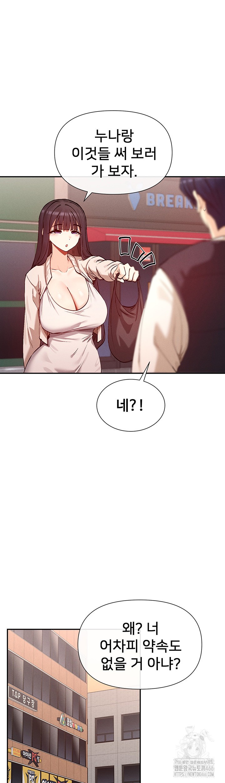 You Watch Stuff Like That? Raw Chapter 24 Page 44