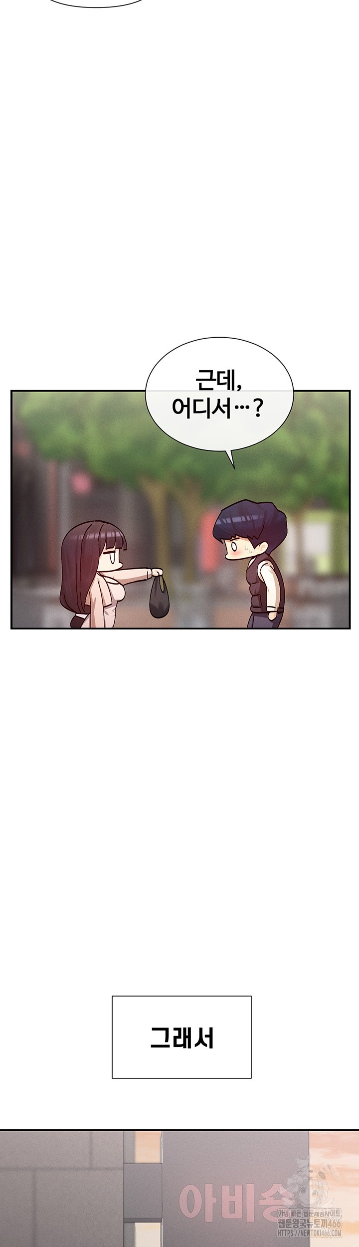 You Watch Stuff Like That? Raw Chapter 24 Page 47