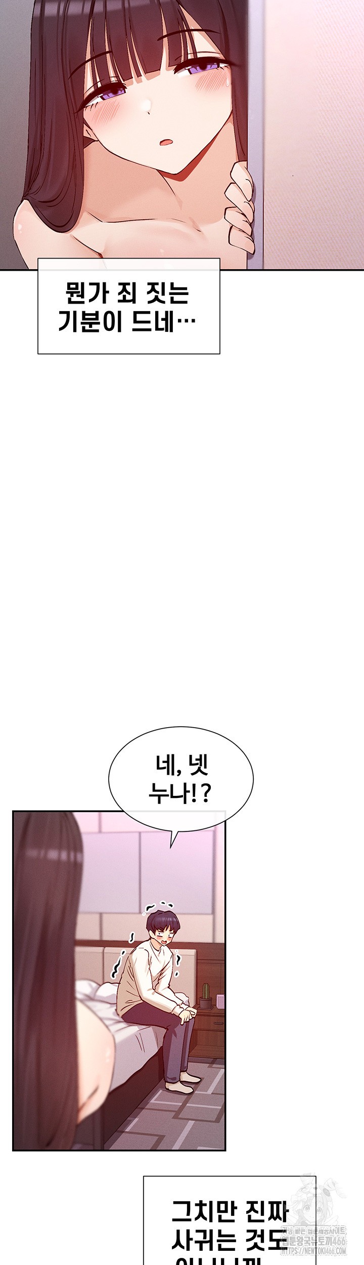 You Watch Stuff Like That? Raw Chapter 24 Page 50