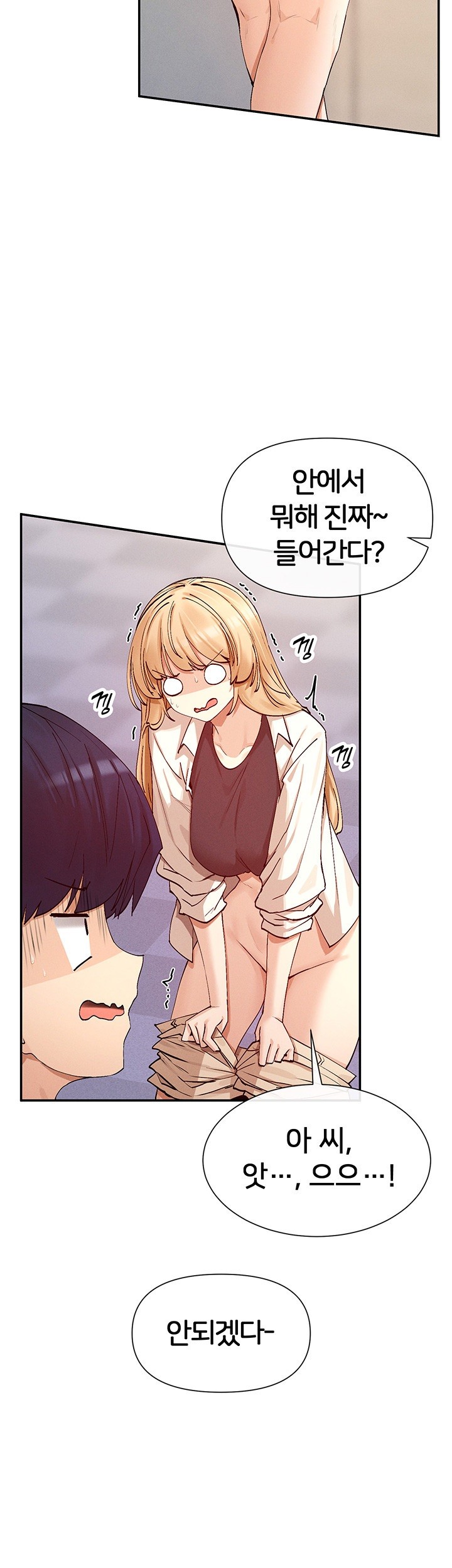 You Watch Stuff Like That? Raw Chapter 24 Page 7