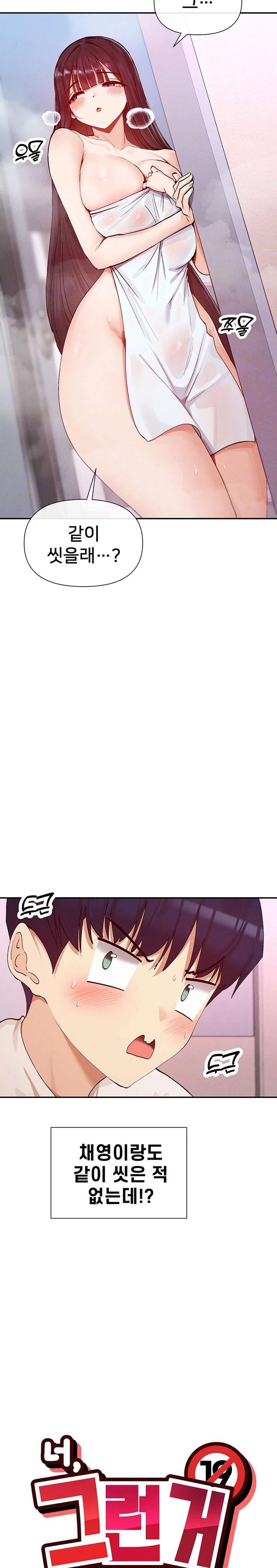 You Watch Stuff Like That? Raw Chapter 25 Page 3