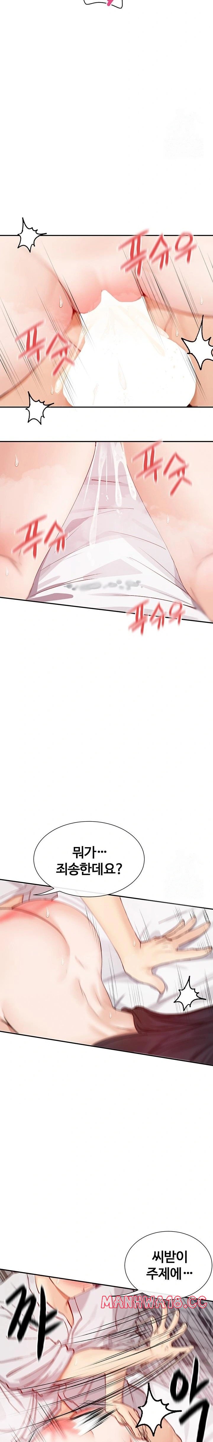 You Watch Stuff Like That? Raw Chapter 26 Page 18