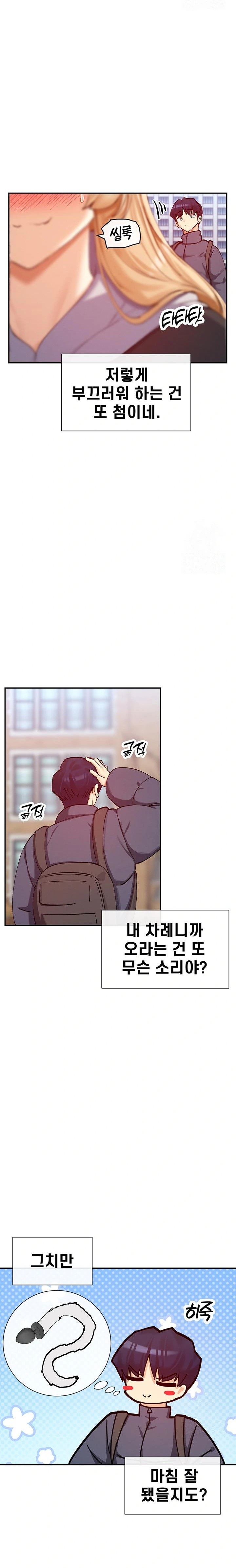 You Watch Stuff Like That? Raw Chapter 28 Page 17