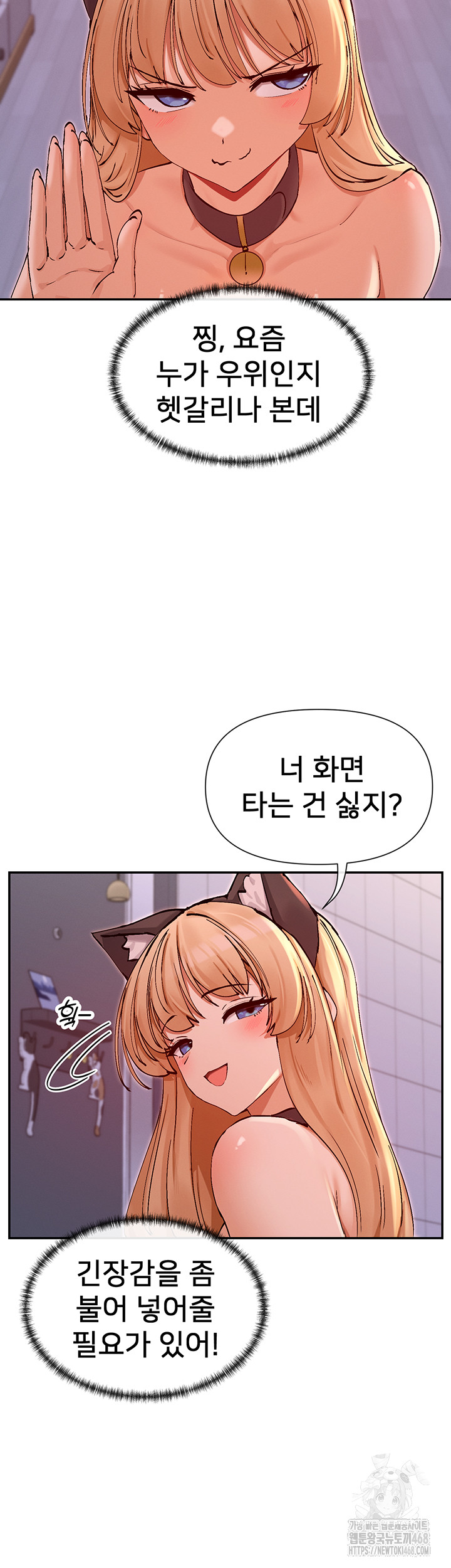 You Watch Stuff Like That? Raw Chapter 29 Page 10