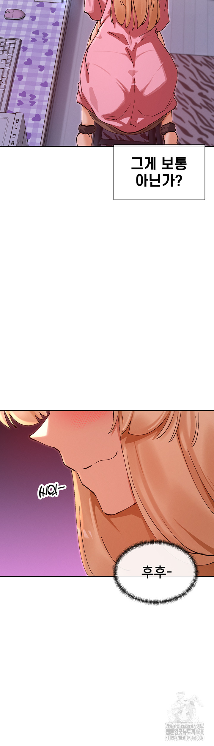 You Watch Stuff Like That? Raw Chapter 29 Page 15
