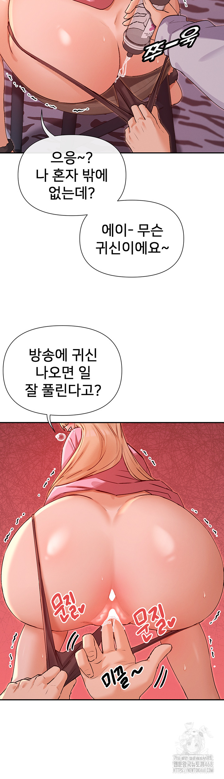 You Watch Stuff Like That? Raw Chapter 29 Page 21