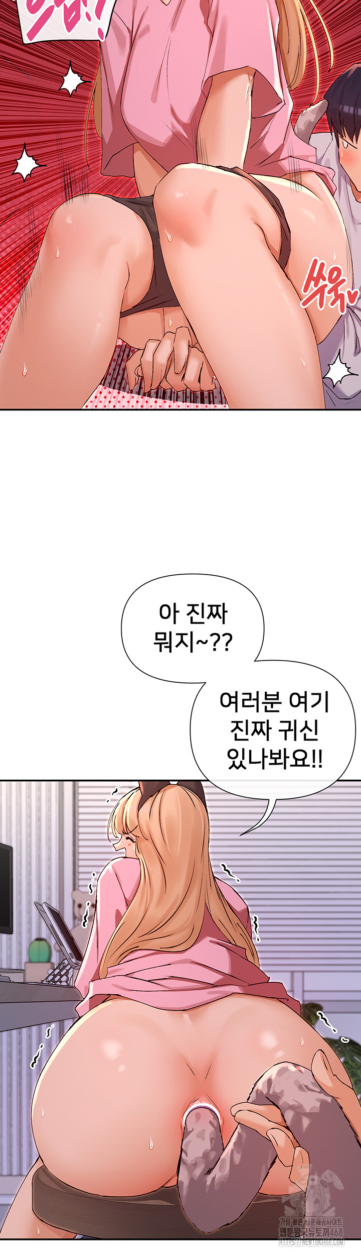 You Watch Stuff Like That? Raw Chapter 29 Page 25