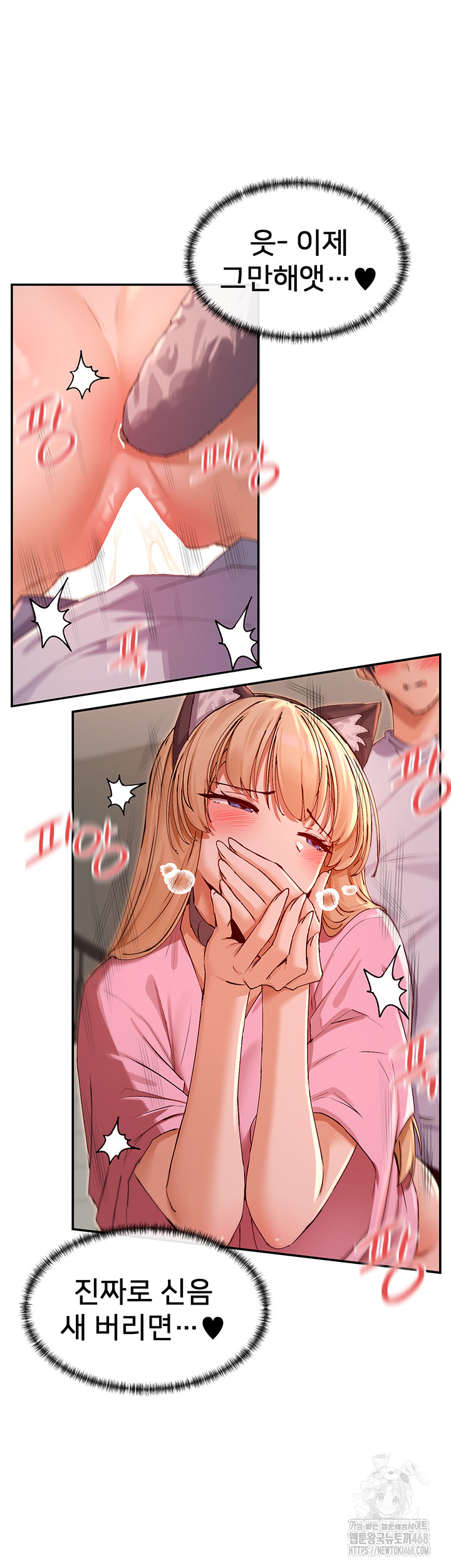 You Watch Stuff Like That? Raw Chapter 29 Page 34