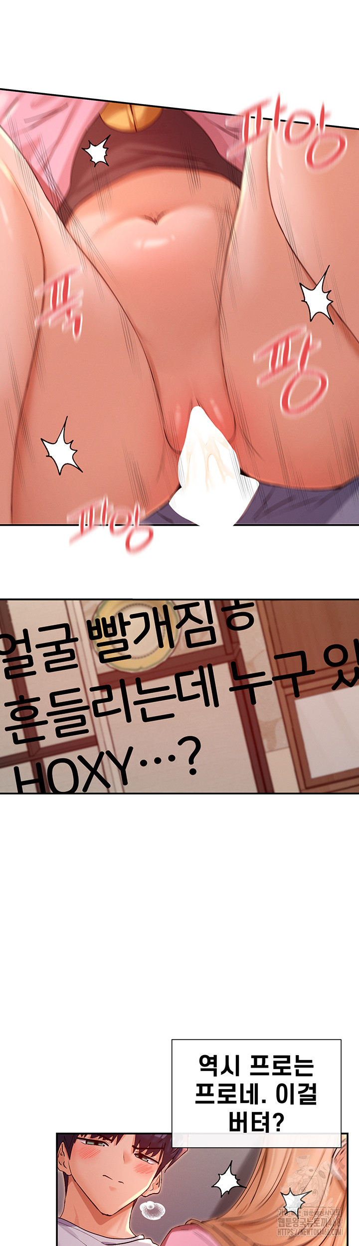 You Watch Stuff Like That? Raw Chapter 29 Page 35