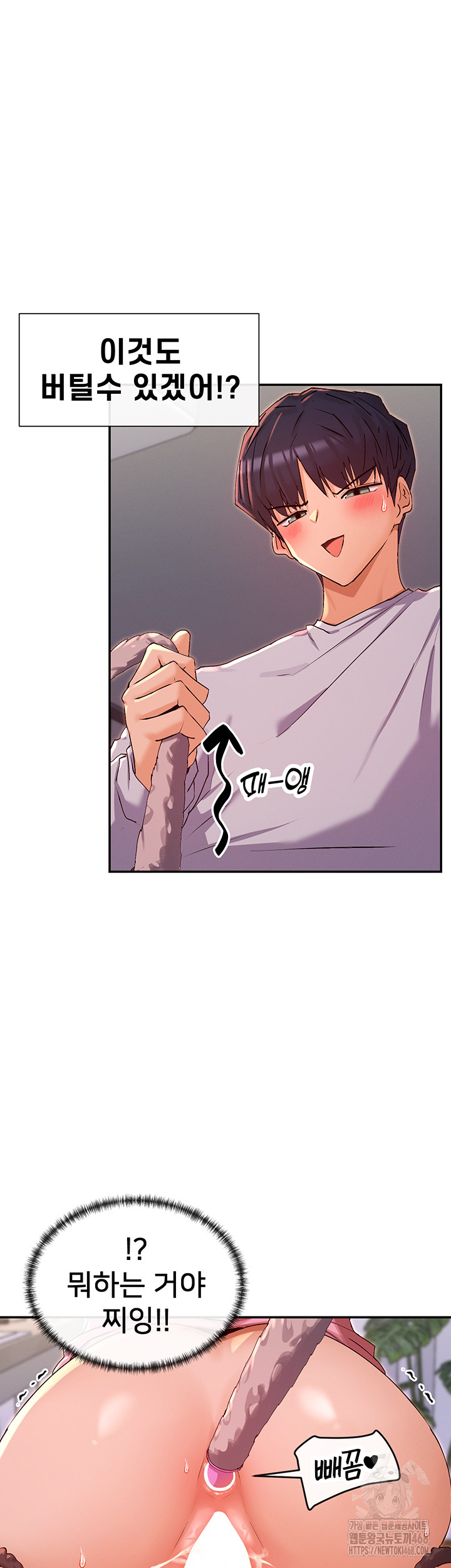 You Watch Stuff Like That? Raw Chapter 29 Page 38