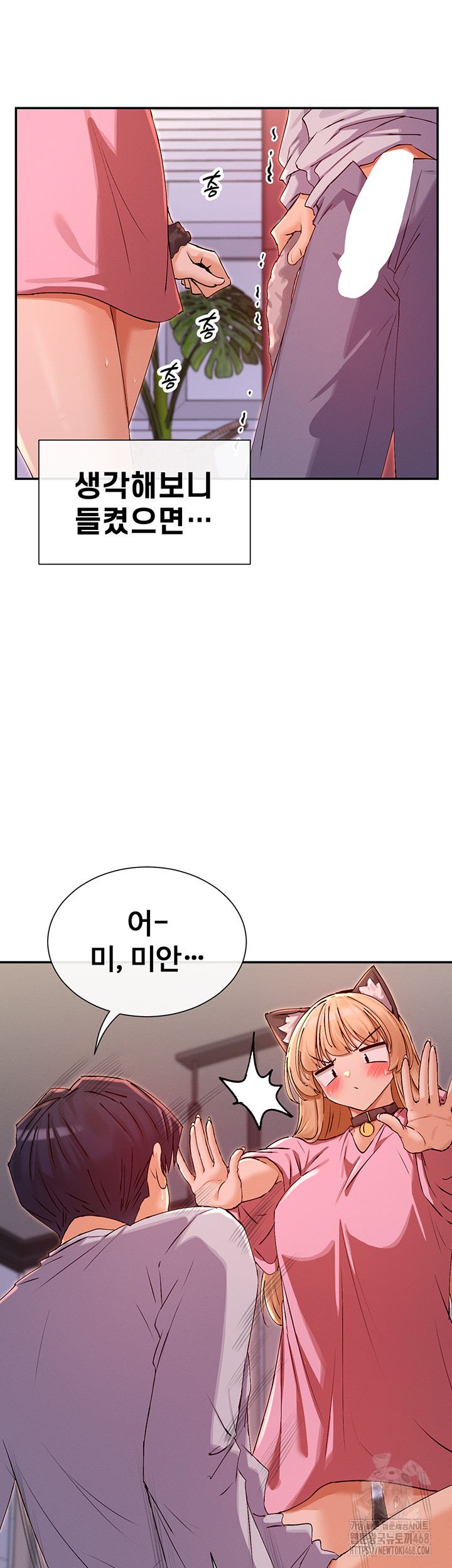 You Watch Stuff Like That? Raw Chapter 29 Page 45