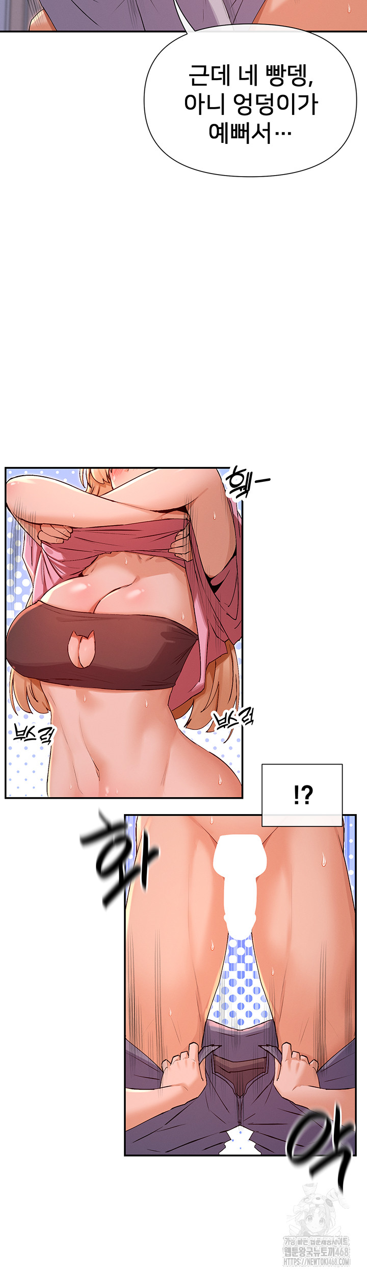 You Watch Stuff Like That? Raw Chapter 29 Page 46