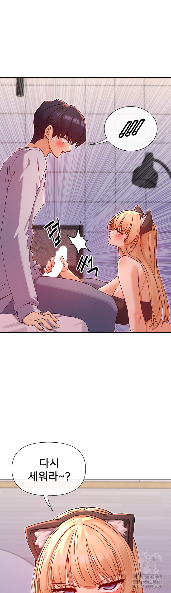 You Watch Stuff Like That? Raw Chapter 29 Page 48