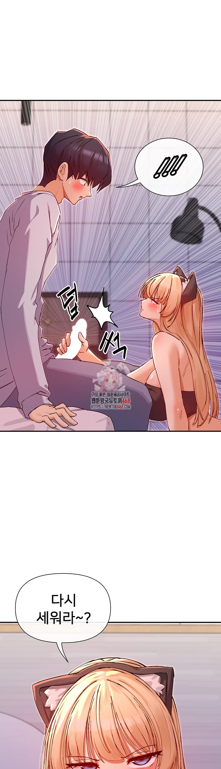 You Watch Stuff Like That? Raw Chapter 30 Page 1