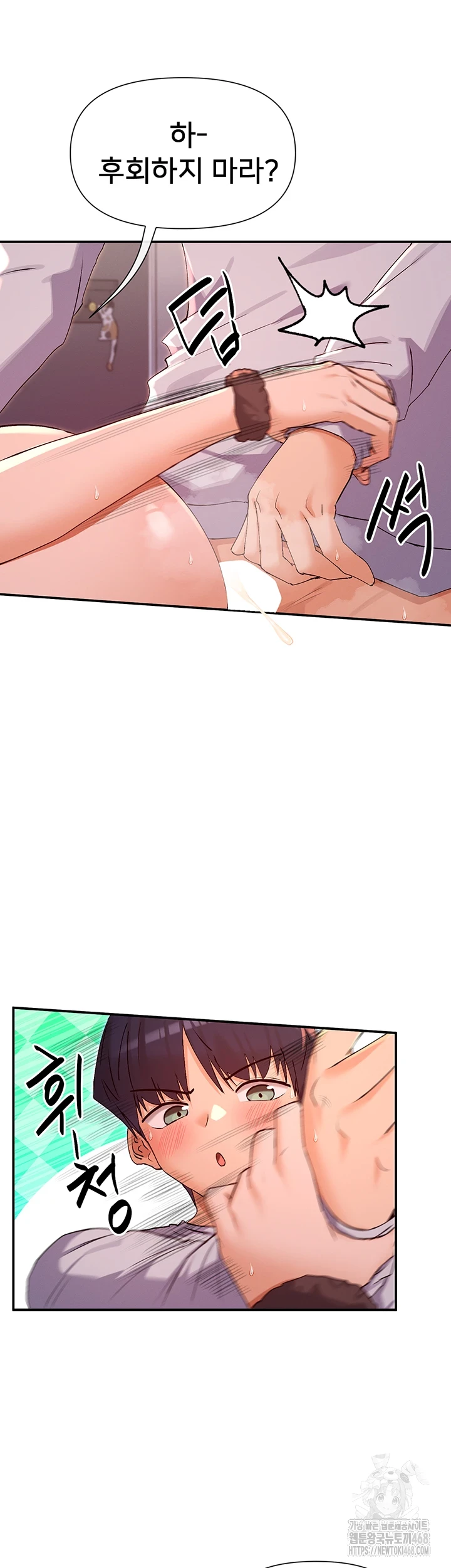 You Watch Stuff Like That? Raw Chapter 30 Page 23