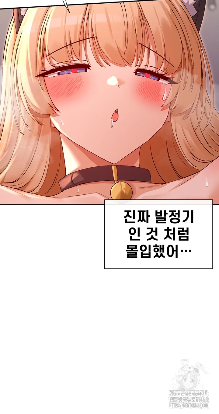 You Watch Stuff Like That? Raw Chapter 30 Page 31