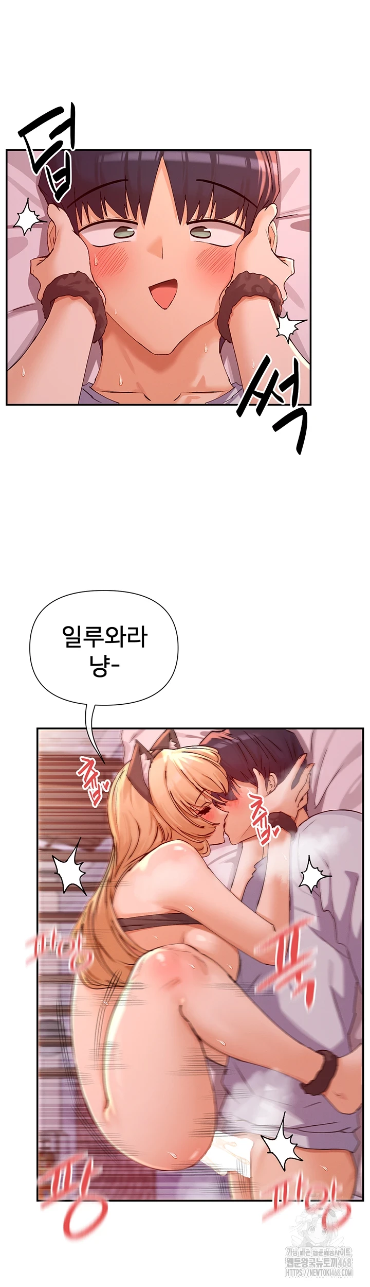 You Watch Stuff Like That? Raw Chapter 30 Page 32